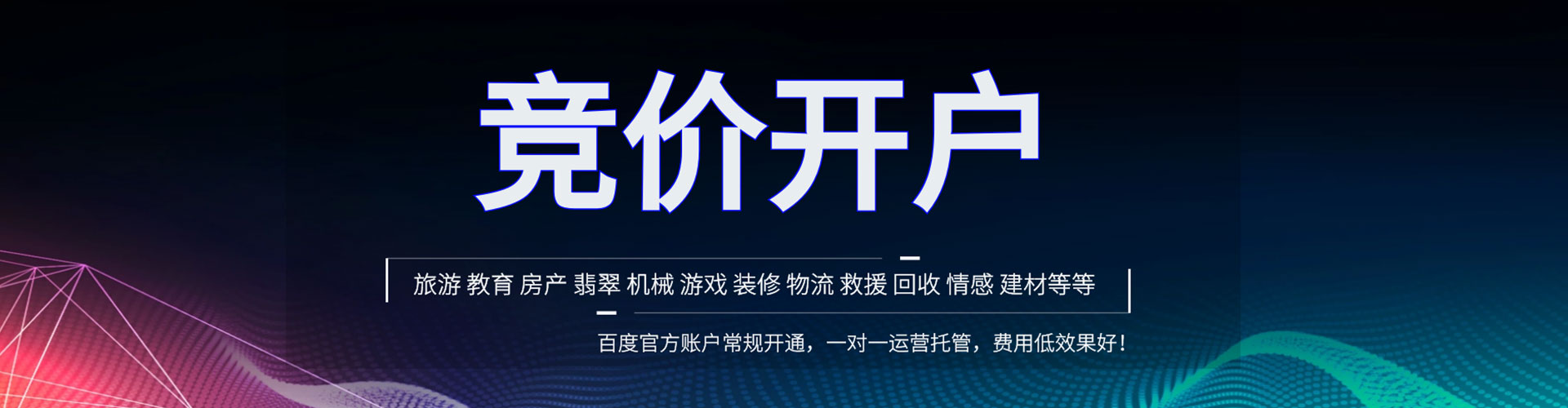 肇庆信息流优化